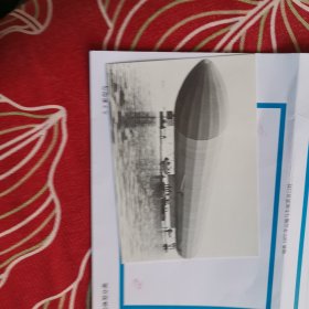 德国飞艇明信片贴齐柏林像飞艇邮票盖纪念戳