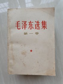 毛泽东选集1-5