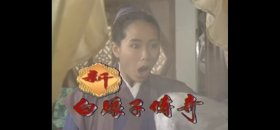 新白娘子传奇过场完整版dvd