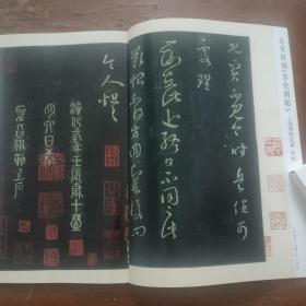 《中国书法》杂志 -北宋祖刻《淳化阁帖》上海博物馆藏，《淳化阁帖》暨二王书法艺术鉴赏会综述，淳化阁帖最善本简介，清龚贤《渔歌子》行草书卷，渔歌子卷漫议，著名画家董寿平的书法艺术，刘艺论书绝句十首，走向当代——二00三年上海市书法篆刻大展获奖作品选，云下第一行书碑——唐太宗李世民《晋祠之铭并序》碑