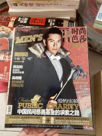 《时尚芭莎 男士》杂志 【2011年 12月 总第269期 要目：黄晓明不做“第一明”、蒋友柏 悬崖边贵族创业路】