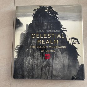 汪芜生黄山摄影集  英文原版  Celestial Realm：The Yellow Mountains of China