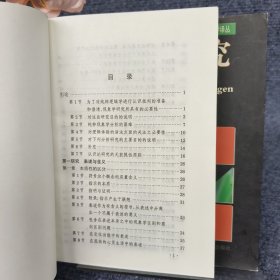 逻辑研究（第二卷第一、二部分）