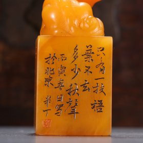 旧藏 田黄石瑞兽钮印章一套尺寸：最高6.9cm 宽3cm 单重118g