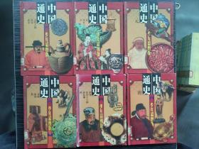 中国通史 少年彩图版（2.4.5.6.7.8 共6本合售）：秦 战国 春秋、隋南北朝东西晋、唐、南北宋五代十国、金西夏疗、元