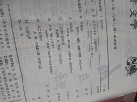 青年文学1984年第五期青年文学1984年第六期青年文学1984年第八期