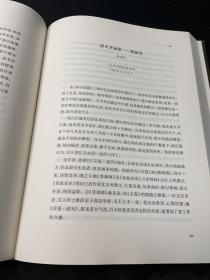 海派书画文献汇编 卷二（人物、团体、展览）