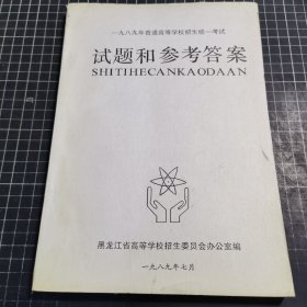 2006普通高等学校招生 全国统一考试汇编试题与参考答案