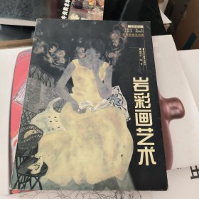 岩彩画艺术