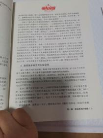 家庭教育系统解决方案之《家长突围》（家长用）董博士家长突围  教材+DVD【全新未拆封】