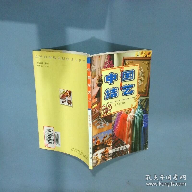 中国结艺  3  孙格丽主讲 北京市青少年音像出版社