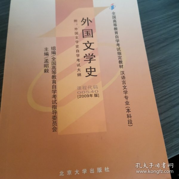 全新正版自考教材002580258保险法2010年版徐卫东北京大学出版社