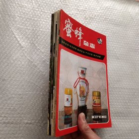 蜜蜂杂志1984年3.4；1985年1.3；1986年3.4；1988年1.4。8本合售