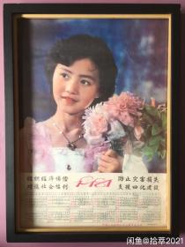 #每日一更# 1981年 手持鲜花的女孩 怀旧年画挂历年历画 品相如图 尺寸四开 全网络销售 喜欢的朋友不要错过