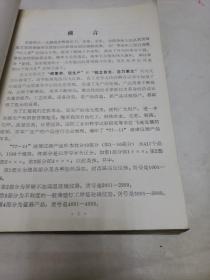 玻璃仪器产品目录