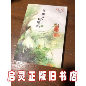 顾漫作品(豪华典藏版共2册)