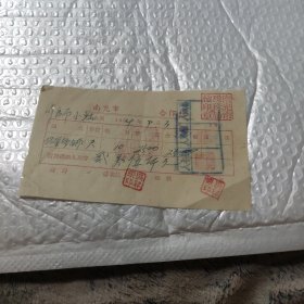 南充市合作社发票