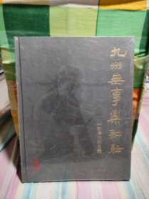 九州无事乐耕耘