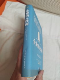 企业的人性面