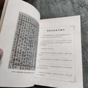 教育与人生：梁漱溟教育文集 (正版) 一版一印 有详图