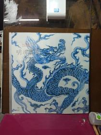 明清瓷器——南京博物院艺术陈列馆