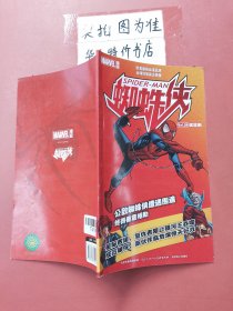 蜘蛛侠：Vol 28