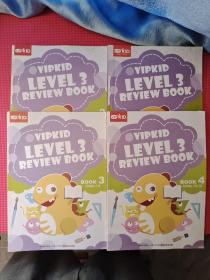 【美国小学在家上】VIPKID LEVEL 3 REVIEW BOOK 1.2.3.4（1-3，4-6，7-9、10-12）4本合售（彩印，16开）