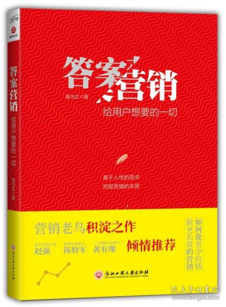 答案营销：给用户想要的一切