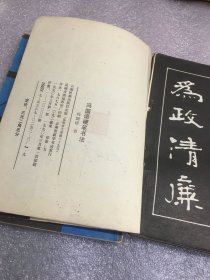 《江友樵钢笔行书字帖》＋《冯国语硬笔书法》（两本合售）