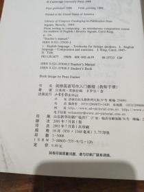 剑桥英语写作入门教程.教师手册