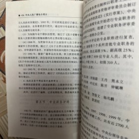 中央人民广播电台简史