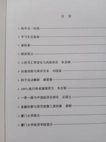 中国民生银行信用卡中心2019年中层管理人员走进商学院系列培训计划培训手册