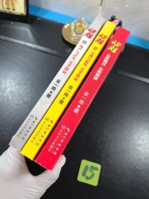 心胜1 2 3册合售