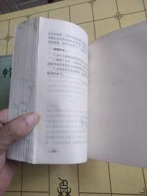 中学历史教案选（中国古代史部分 修订本 + 世界史部分 修订本）【2册合售】