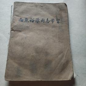 1972年日记