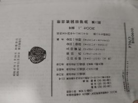 新明解国语辞典