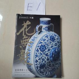 中汉瓷器佛像工艺品2021年9月28日