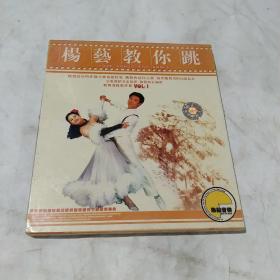 VCD  杨艺教你跳舞1