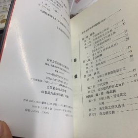 中国建筑史