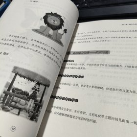 青少儿主持考级指导用书，上册