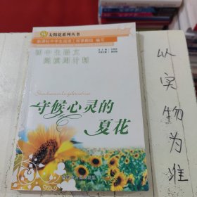 初中生语文阅读周计划.