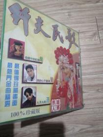 LD大碟纤夫民歌