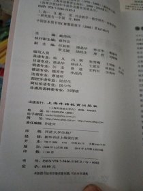 改革开放30年中国外语教育发展丛书：高校外语专业教育发展报告