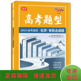 天利38套 2017年全国卷高考典型易错题训练：化学