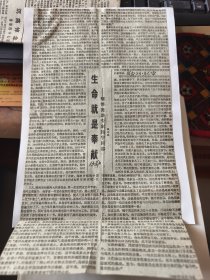 中国科学院学部委员、著名水利科学家钱宁教授遗体告别仪式在北京举行，生命就是奉献~痛悼泥沙专家钱宁同志