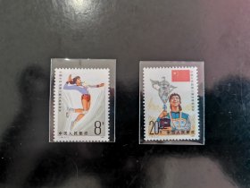 J76中国女排获第三届世界杯冠军邮票，1981年发行，原胶全品 看好再拍，卖出不褪