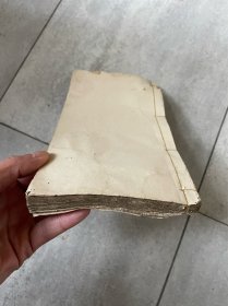 少见 清朝药书1厚册 字佳