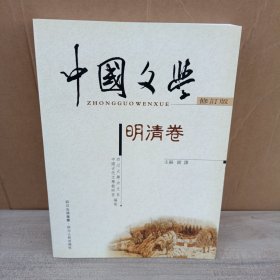 中国文学 （全四卷）