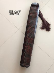 旧藏 混沌古式琴 长 宽 厚：弦长 108 CM，通长 120 CM，肩宽 20 CM，项宽：无，尾宽 13CM。 漆断色纹：黑古色漆，琴通体断无纹。 琴配材件：桐面木板，梓木底 琴铭背文： 草书诗词 音 色 ︰声宏音亮，具琴清音特质色。