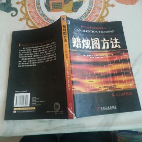 蜡烛图方法